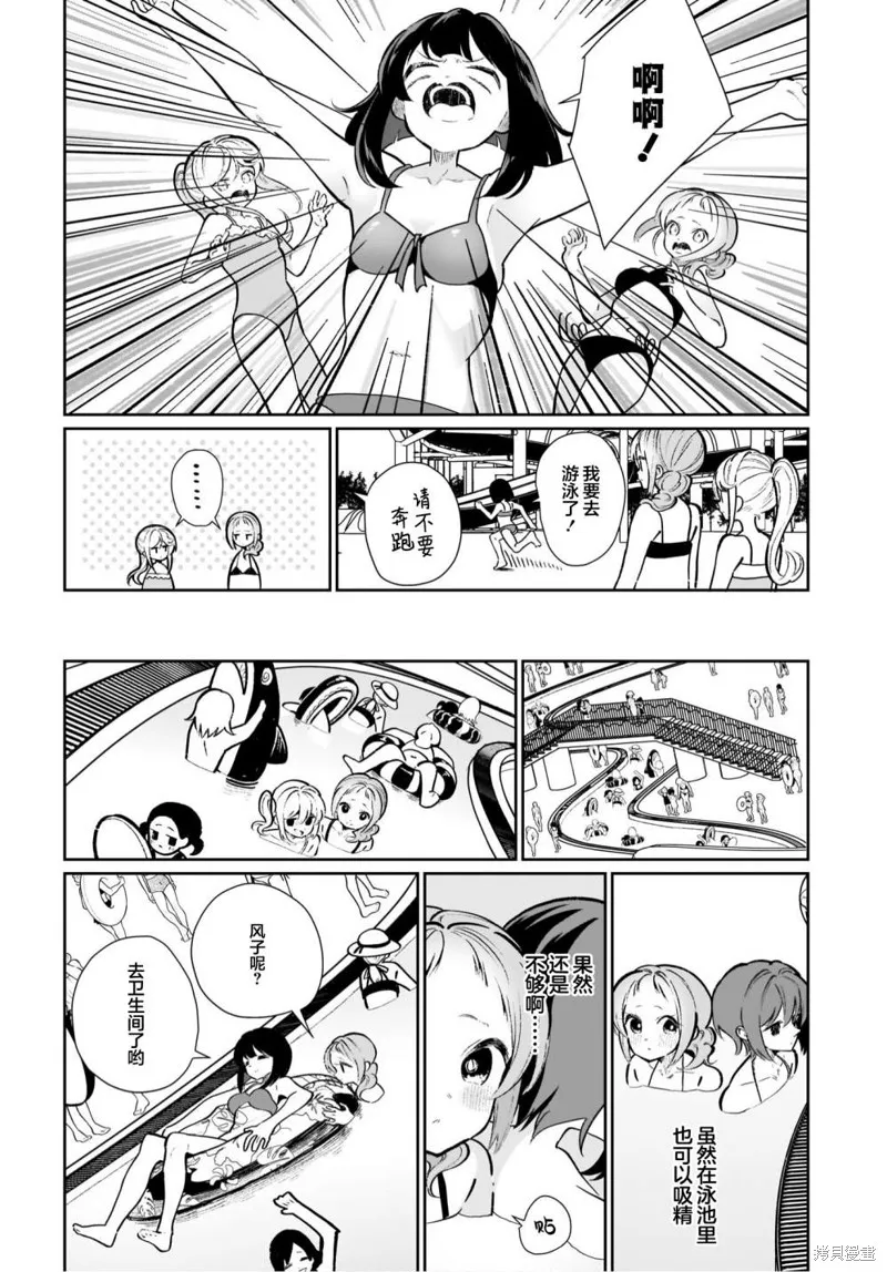 第16话 第11页