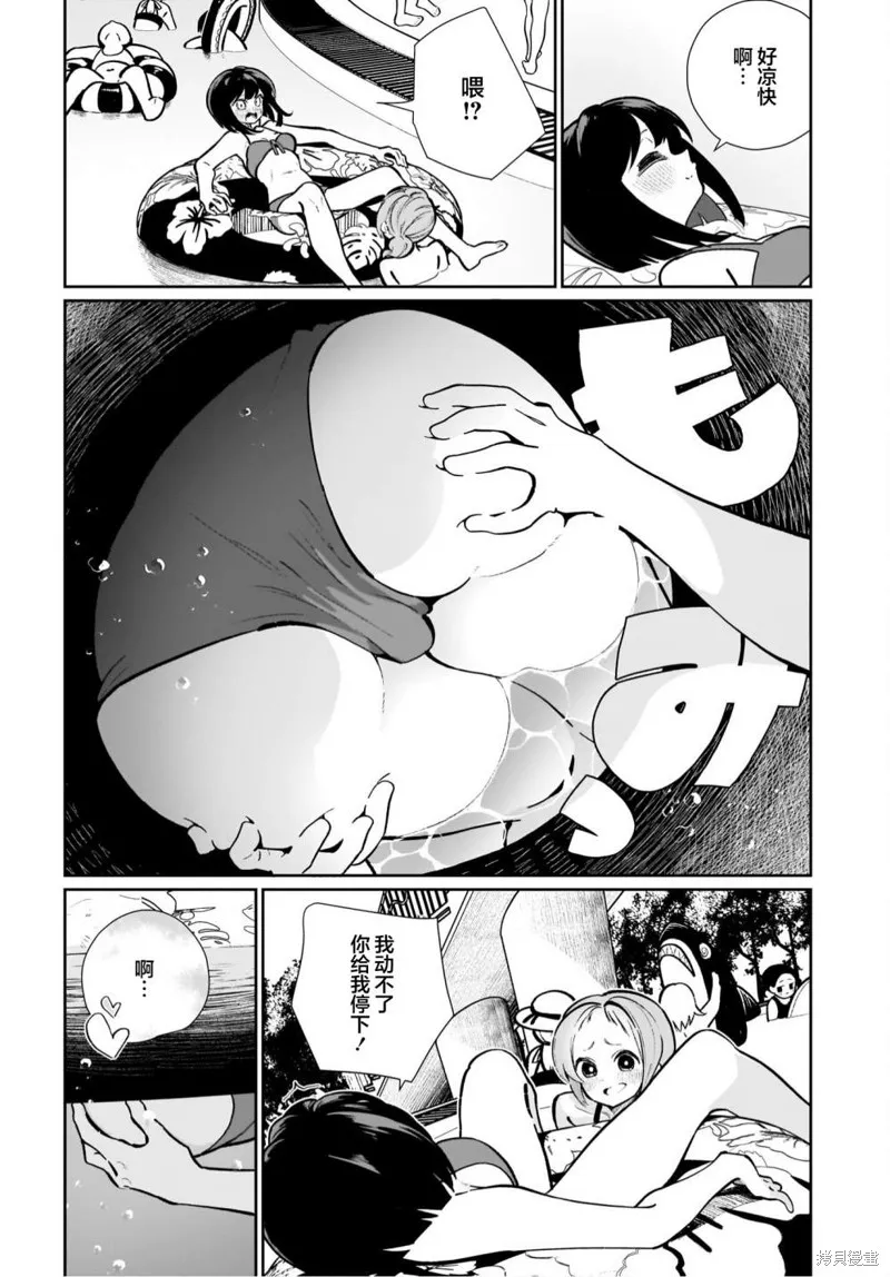 第16话 第13页