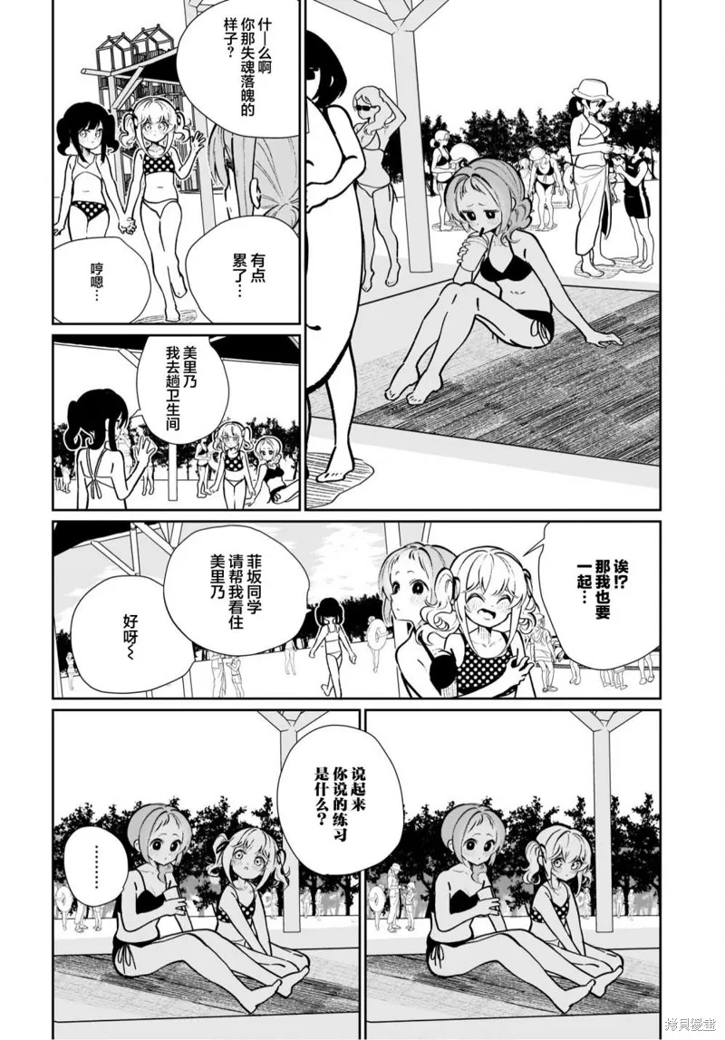 第16话 第17页