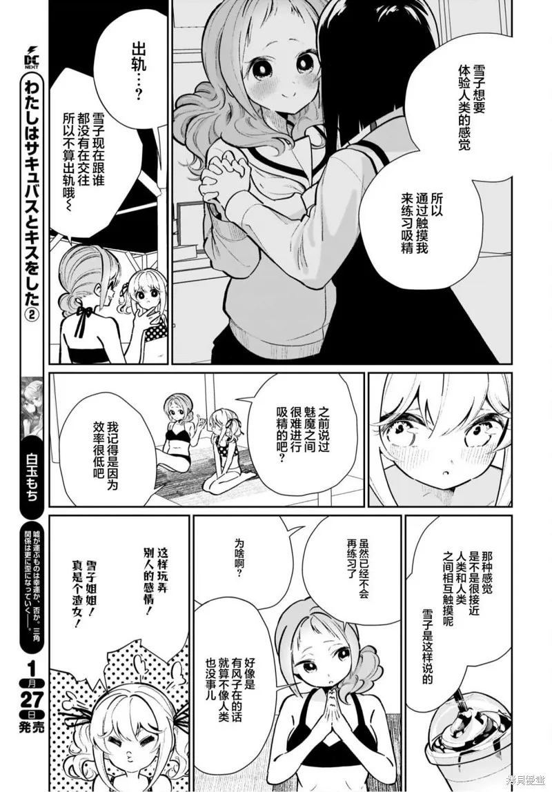 第16话 第18页
