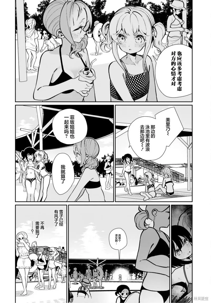 第16话 第19页