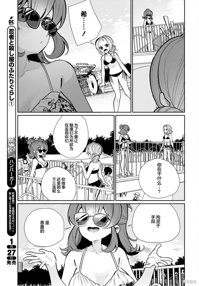 第16话 第20页