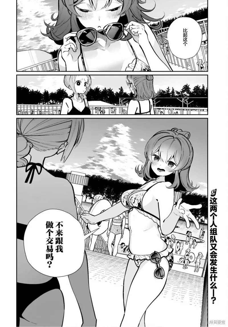 第16话 第21页