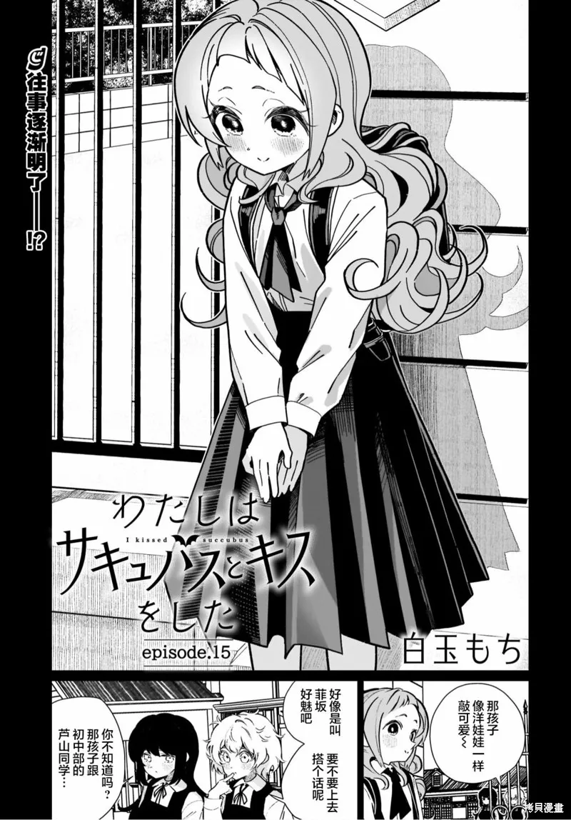第15话 第1页