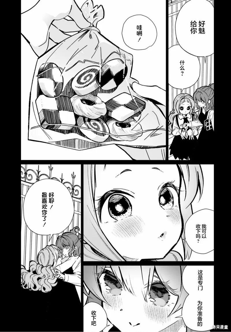 第15话 第3页