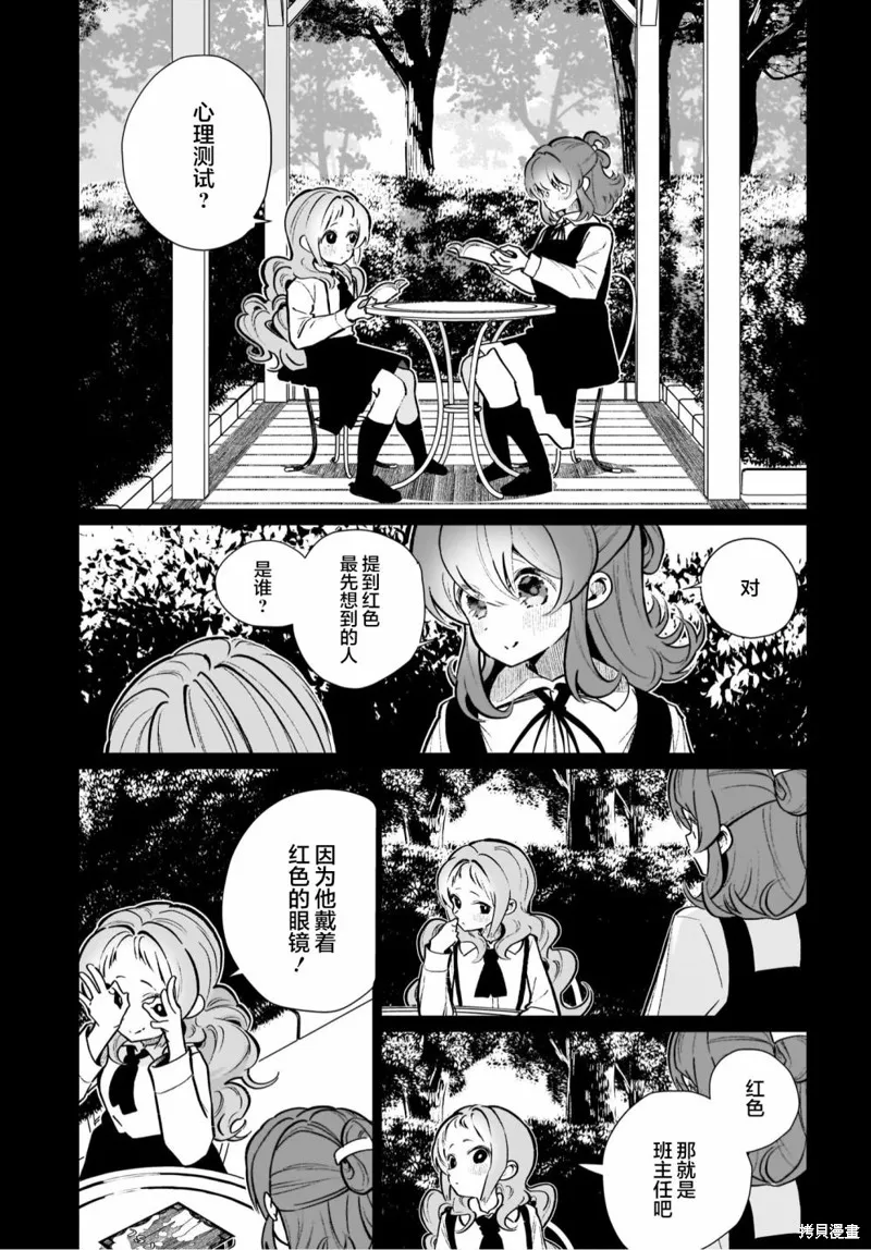 第15话 第5页