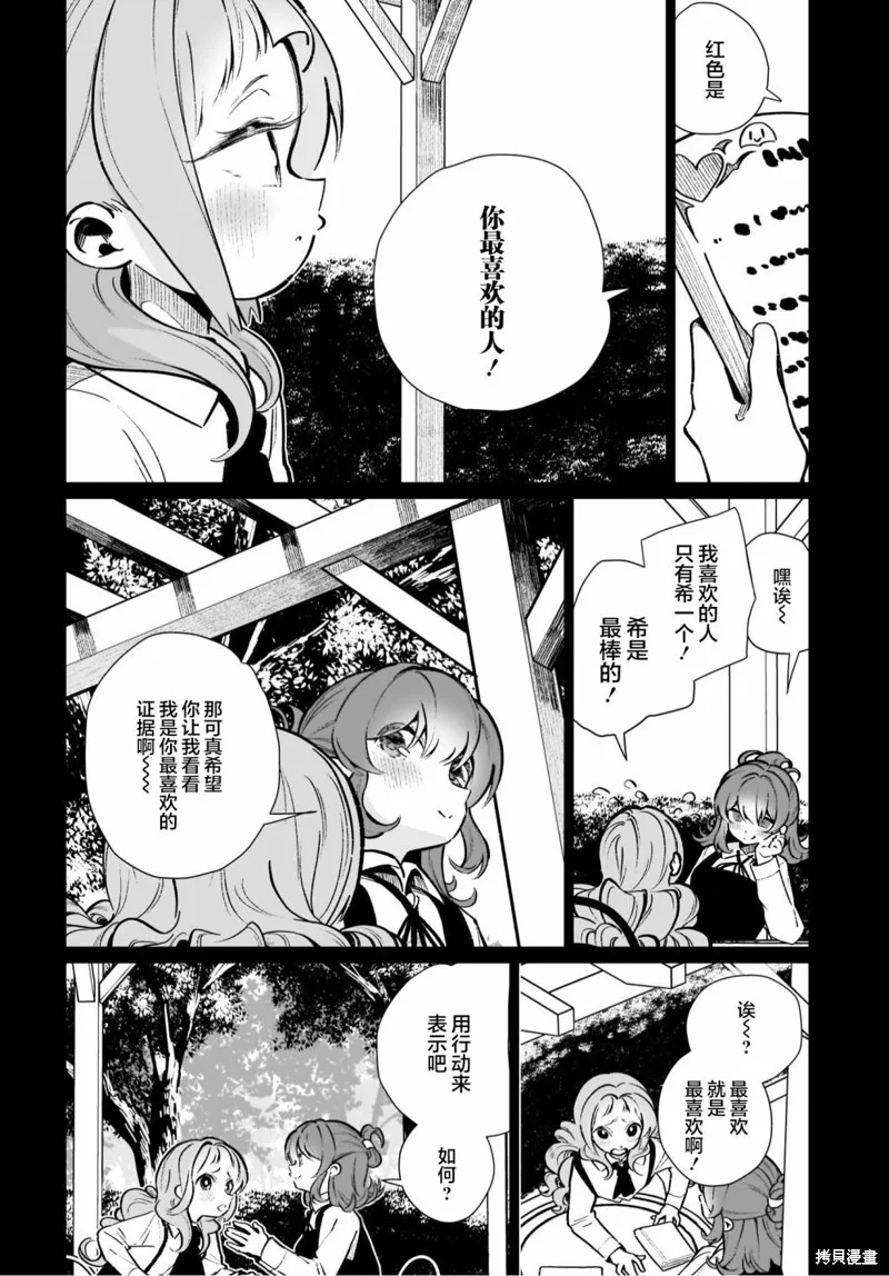 第15话 第6页