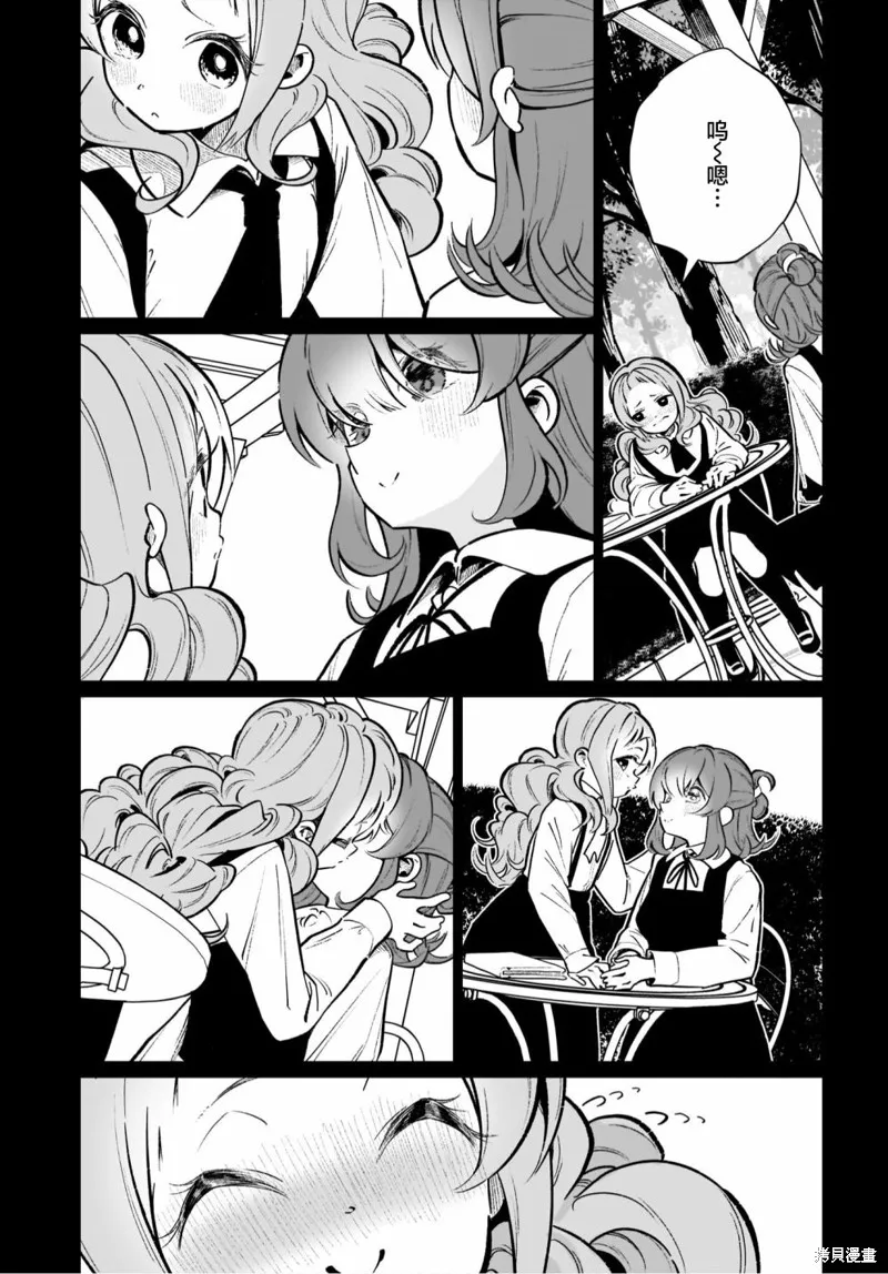第15话 第7页
