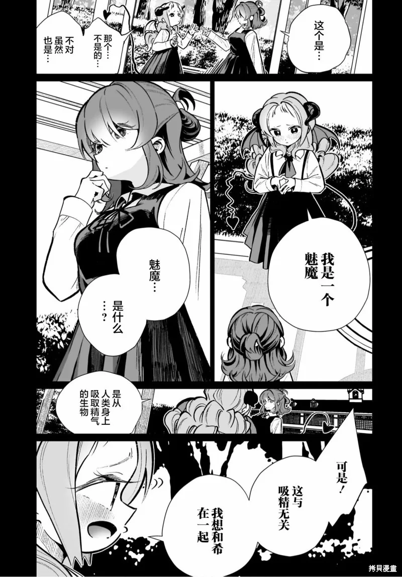 第15话 第9页