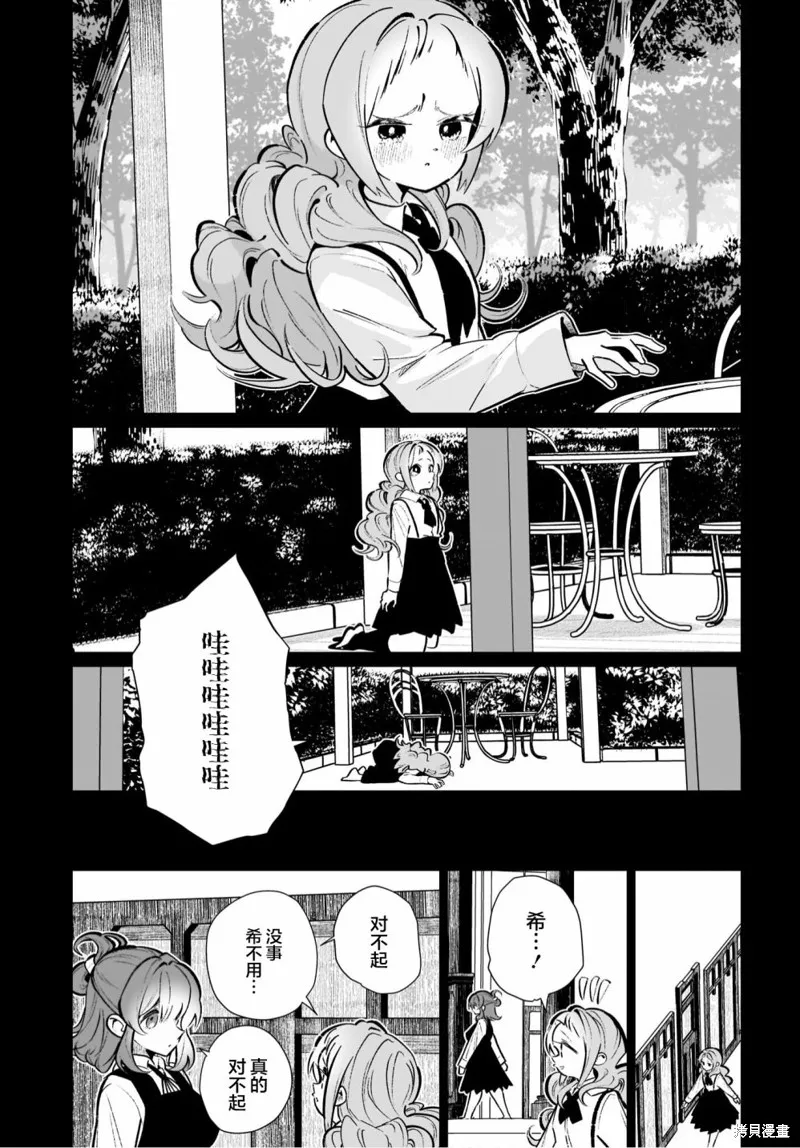 第15话 第11页