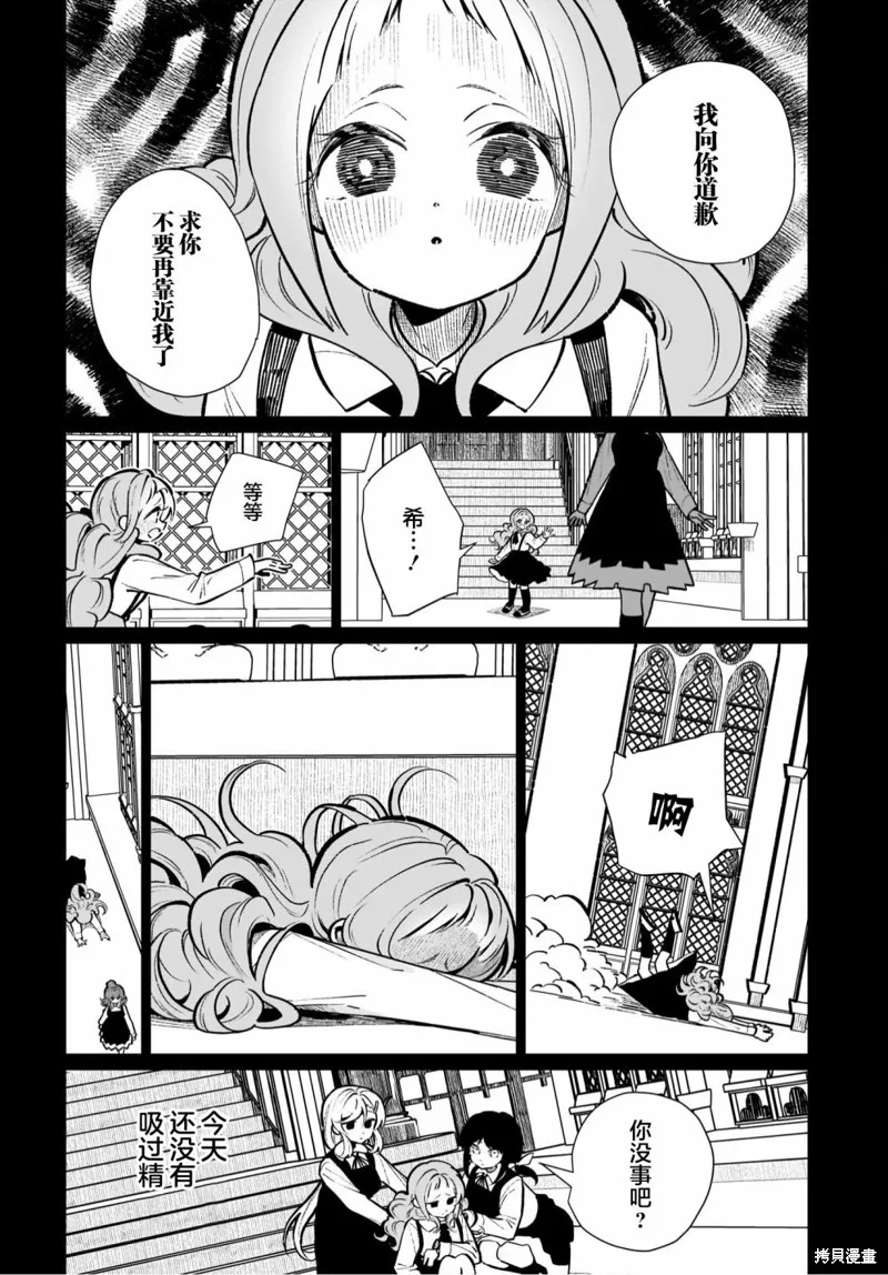 第15话 第12页
