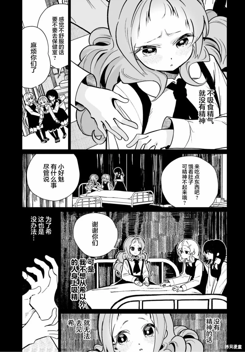 第15话 第13页
