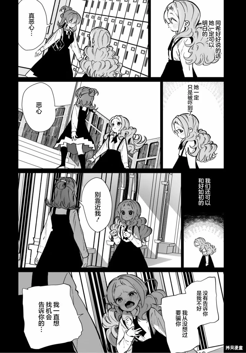 第15话 第14页