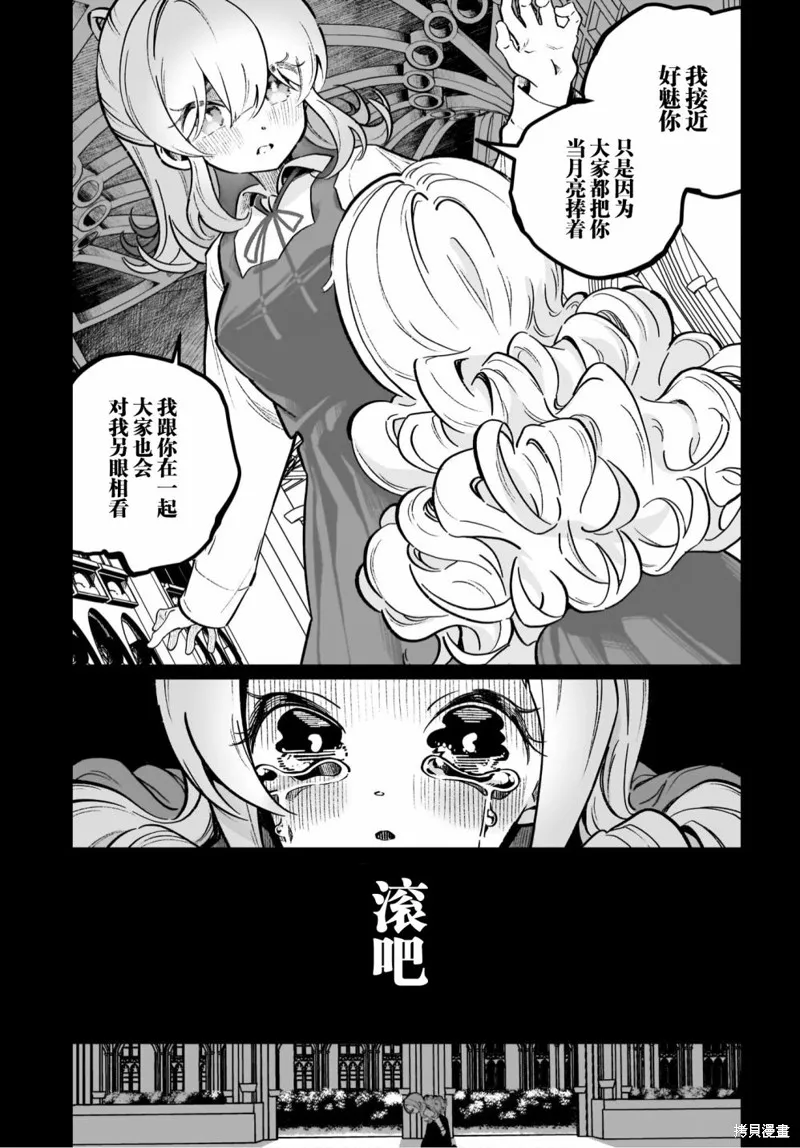第15话 第15页
