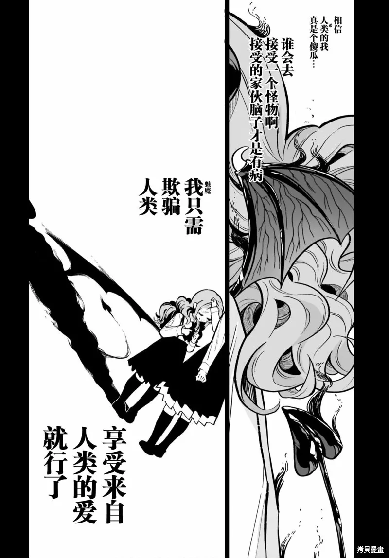 第15话 第16页