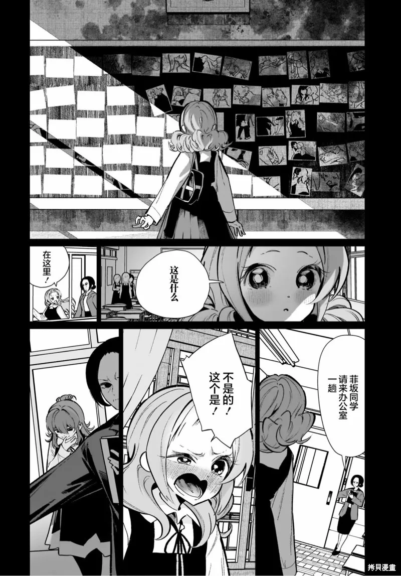 第15话 第20页