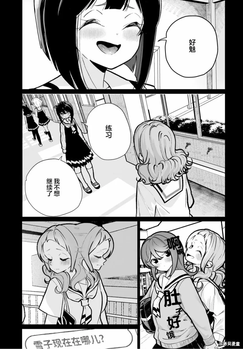第15话 第23页