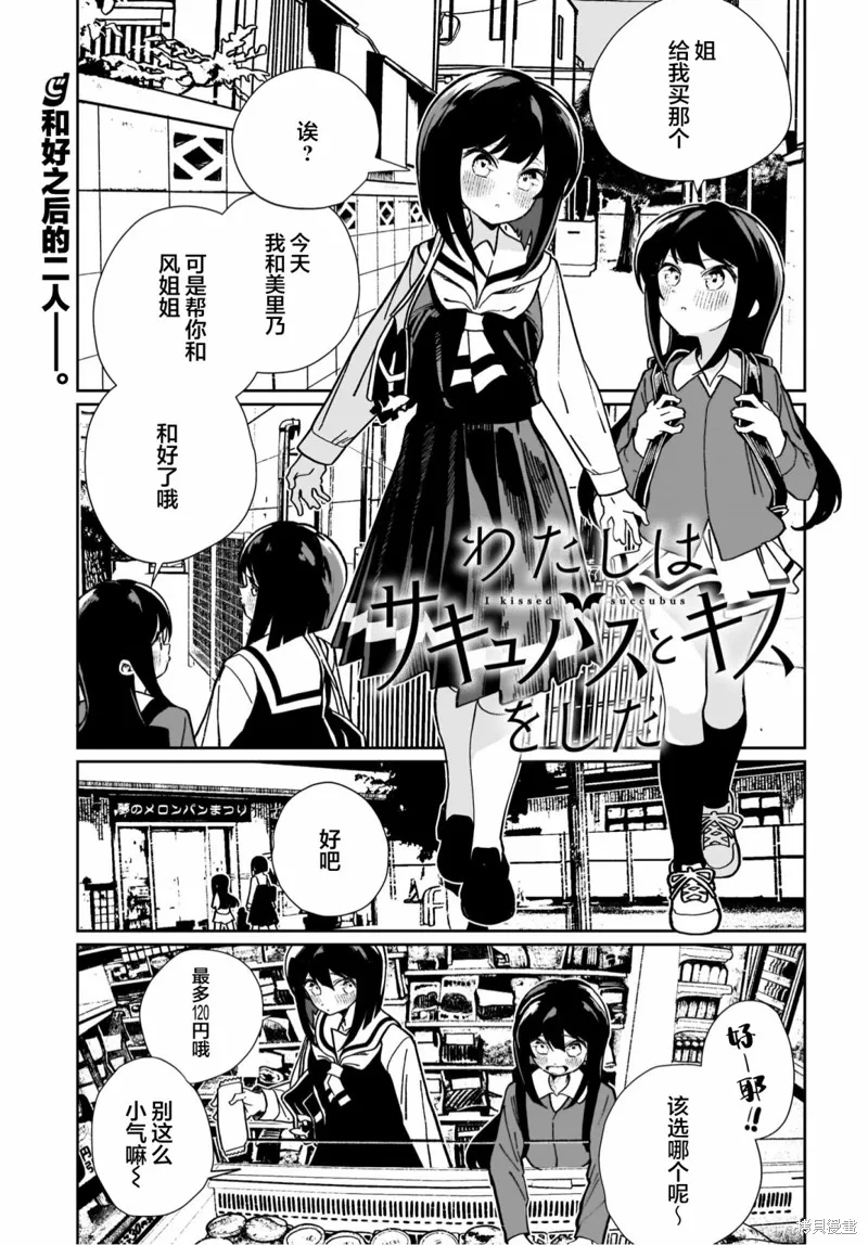 第14话 第1页