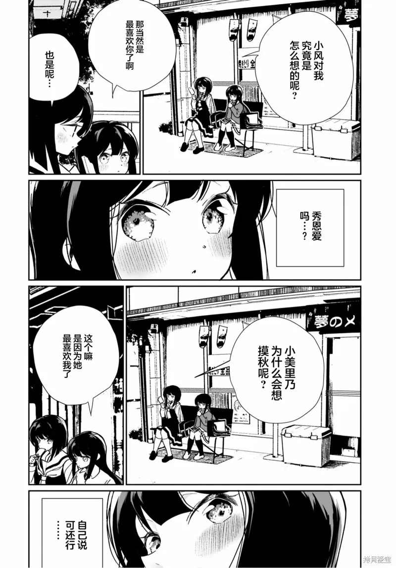第14话 第2页