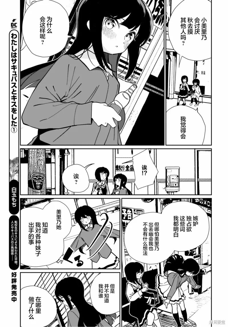 第14话 第3页