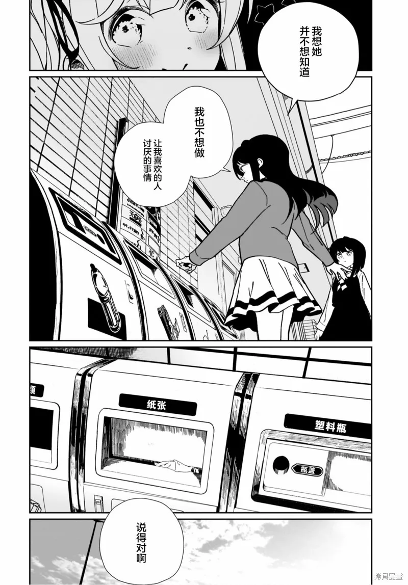 第14话 第4页