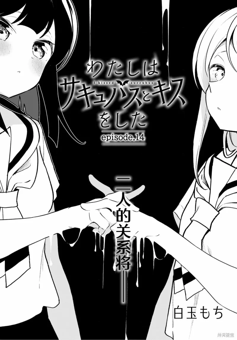 第14话 第5页