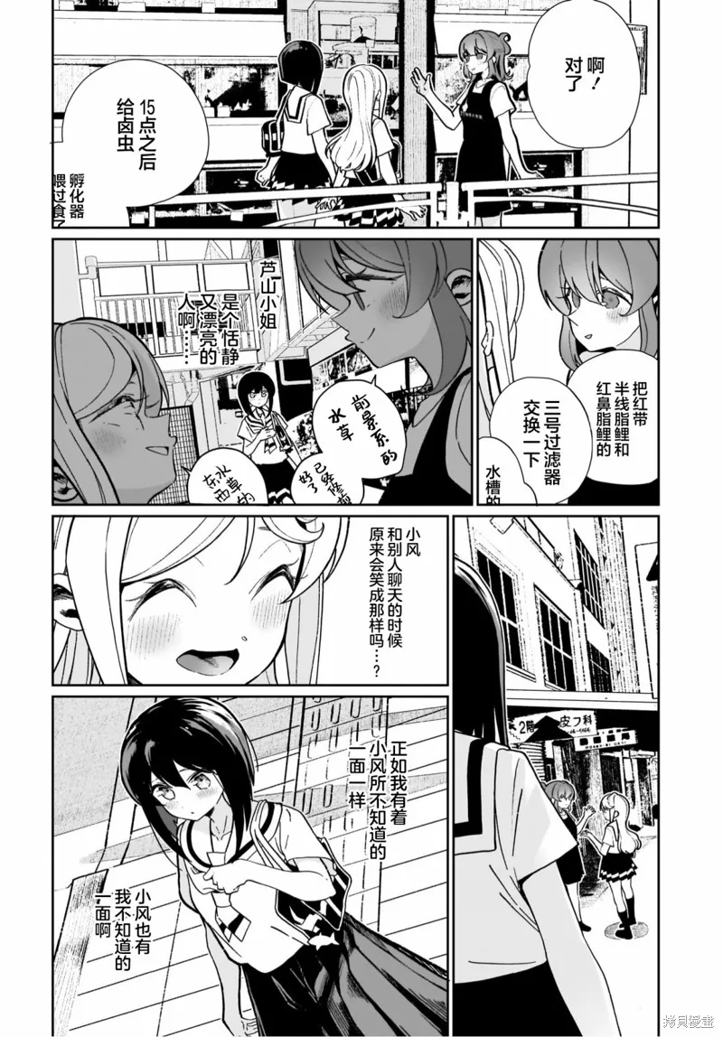 第14话 第6页