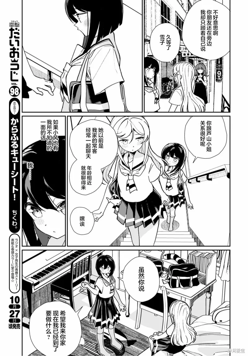 第14话 第7页