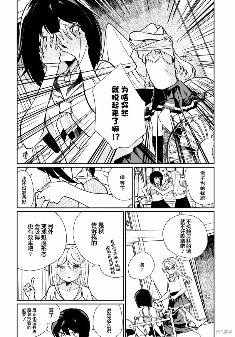 第14话 第8页