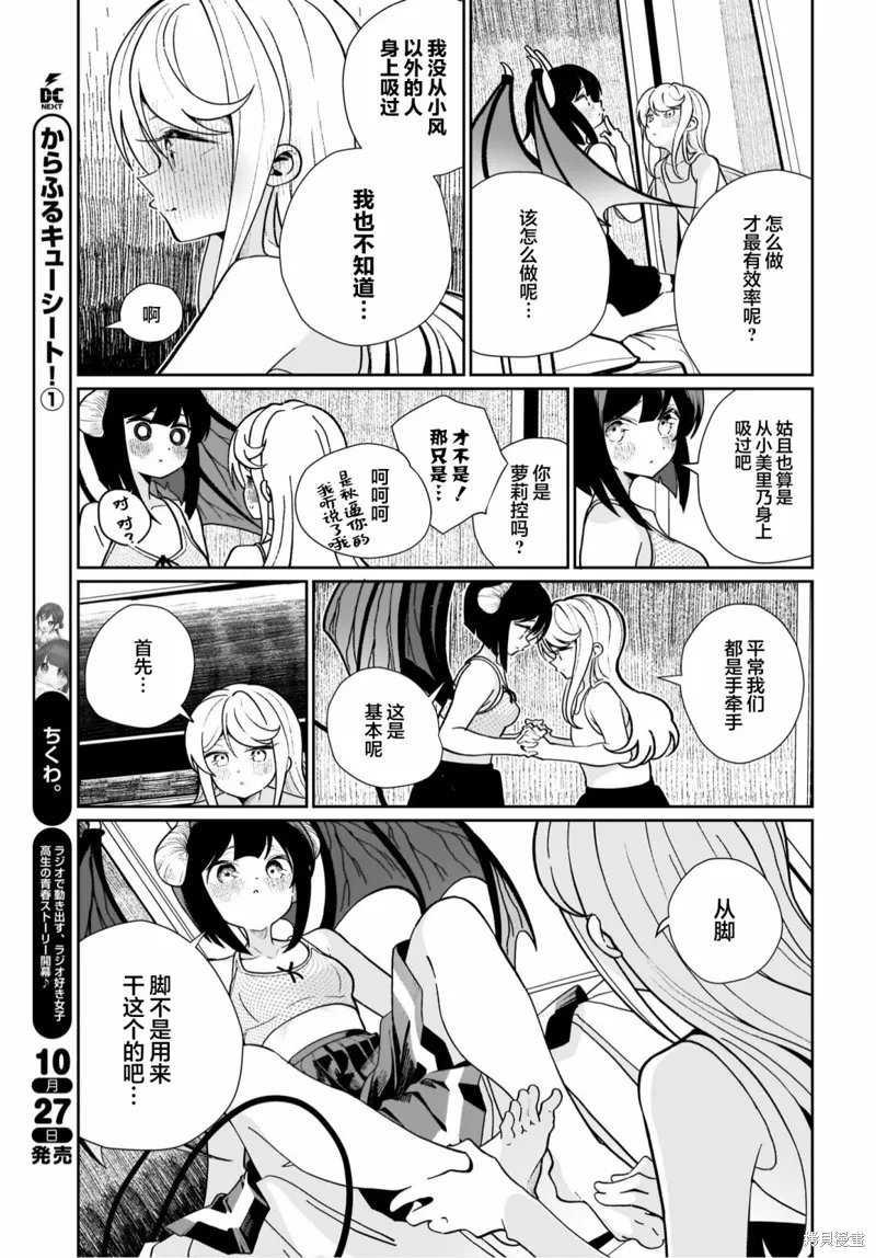 第14话 第11页