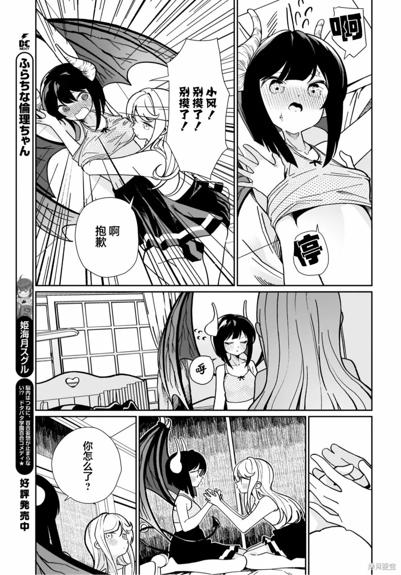 第14话 第13页