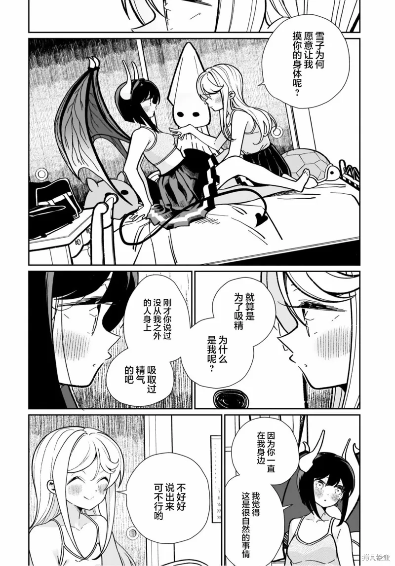 第14话 第14页