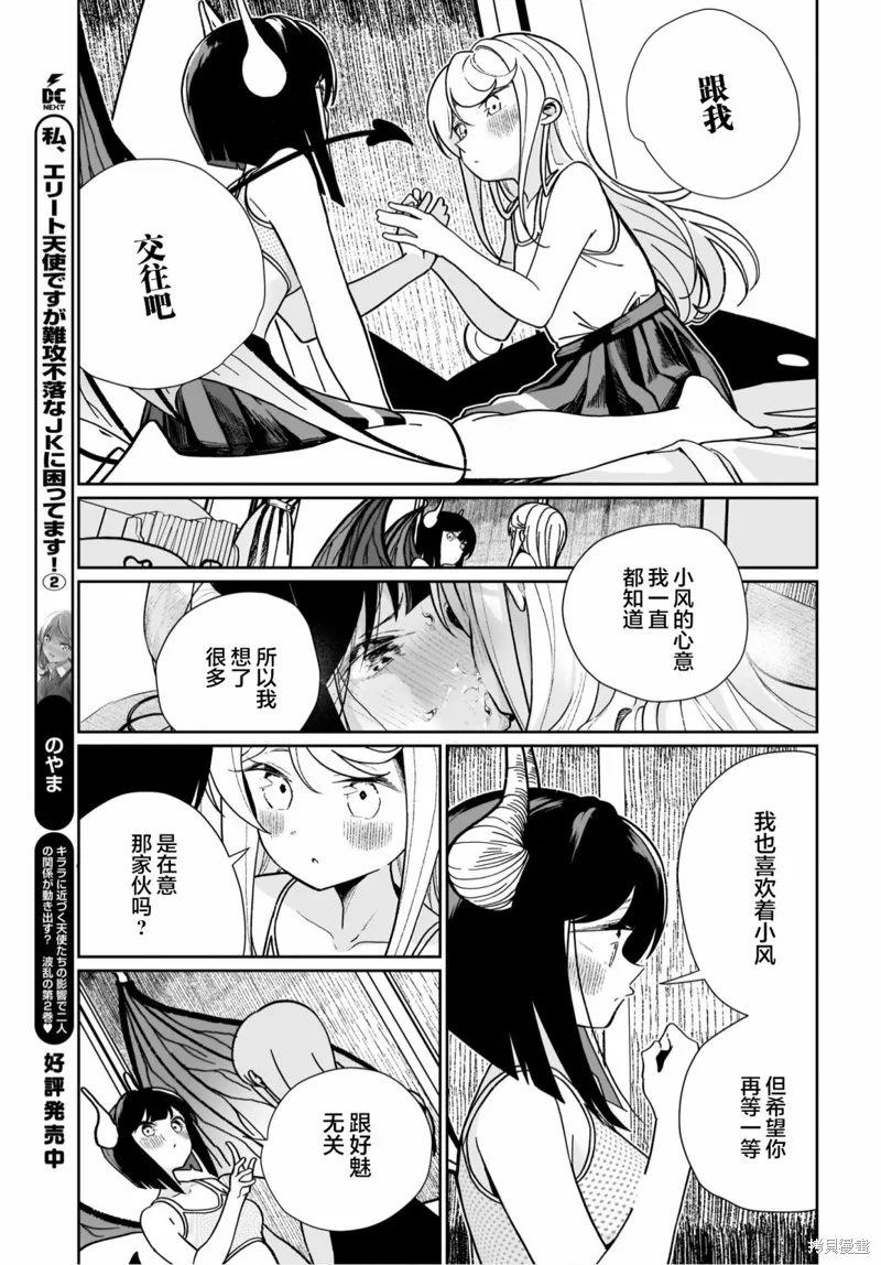 第14话 第15页