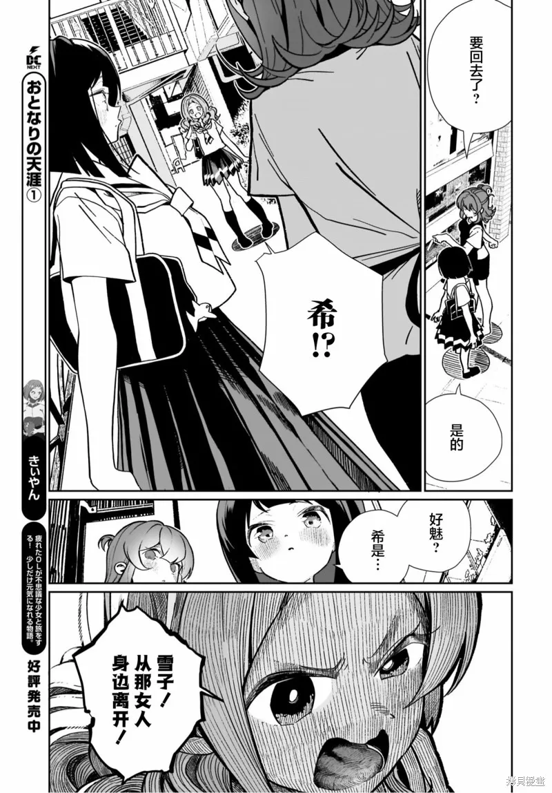 第14话 第17页