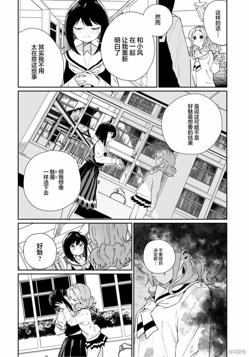 第13话 第2页