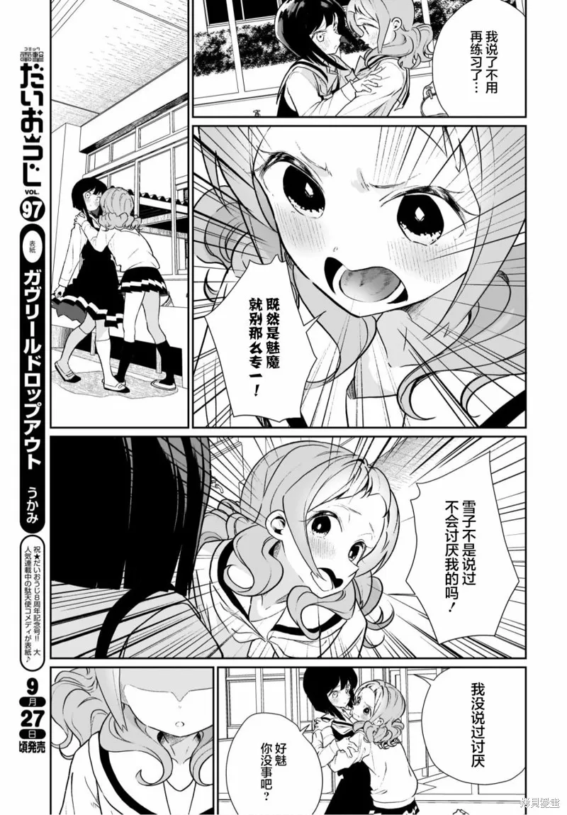 第13话 第3页