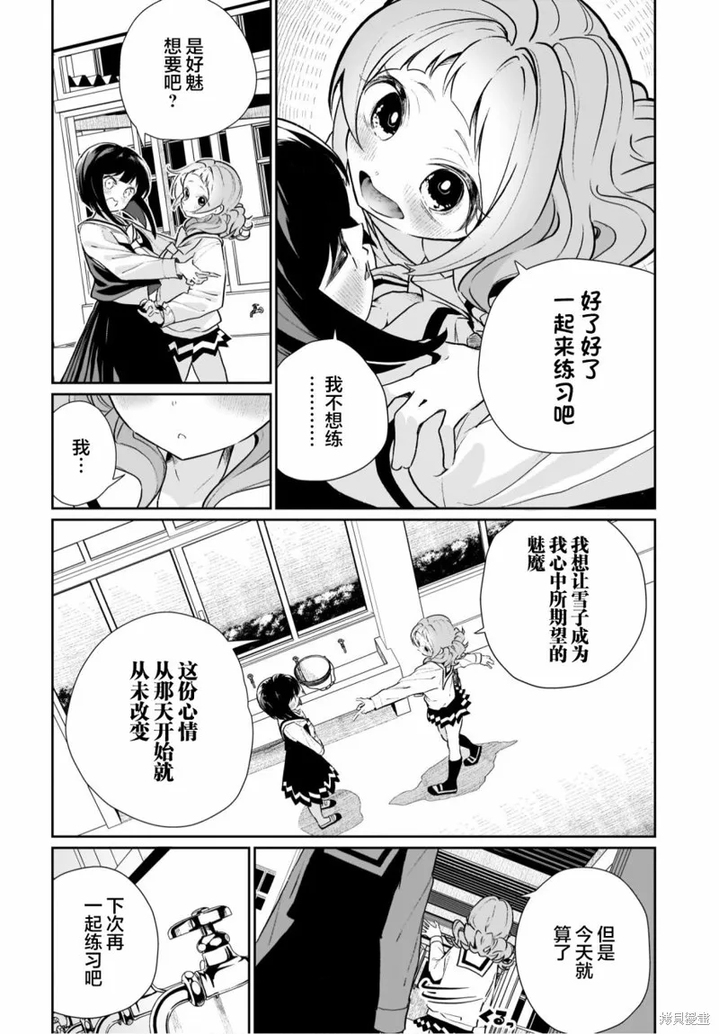 第13话 第4页