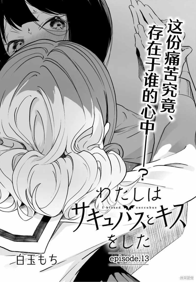 第13话 第5页