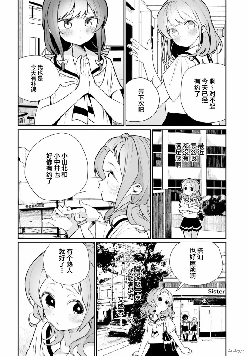 第13话 第6页