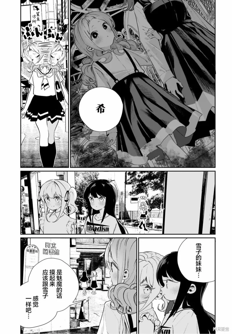第13话 第7页