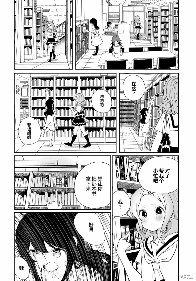 第13话 第8页