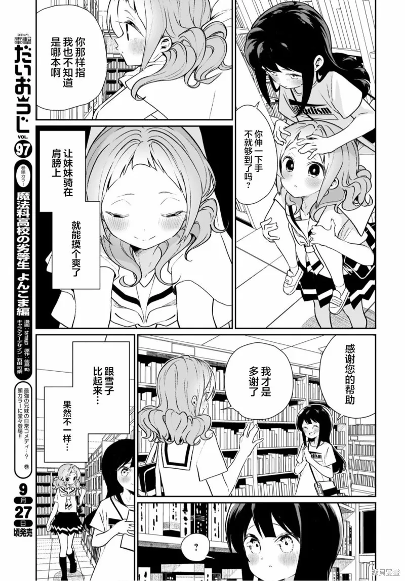 第13话 第9页