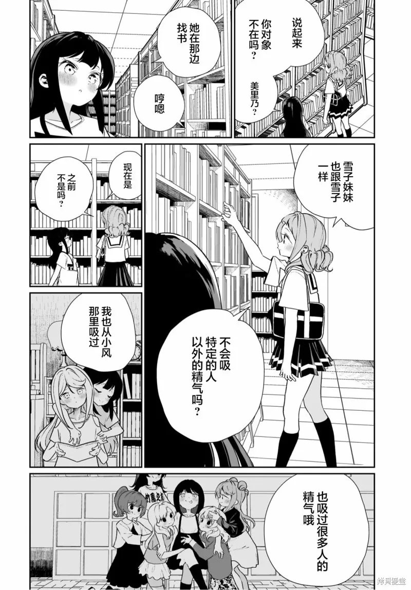 第13话 第10页