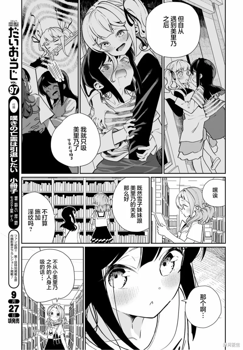 第13话 第11页
