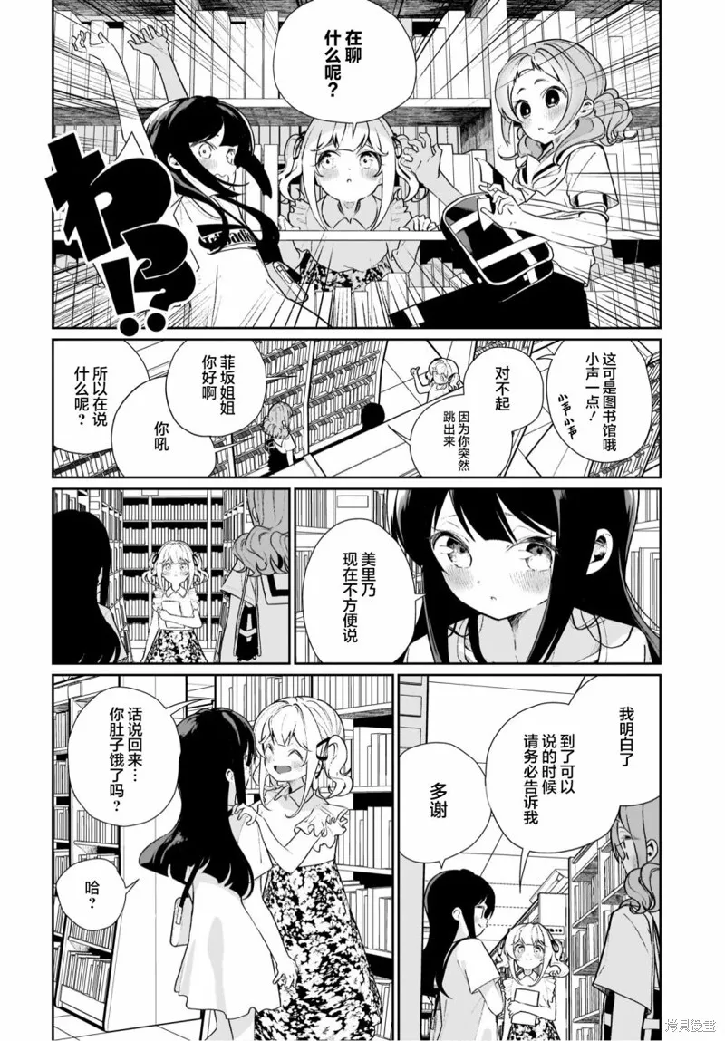 第13话 第12页
