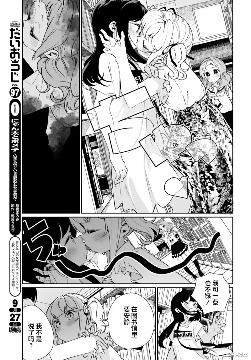 第13话 第13页