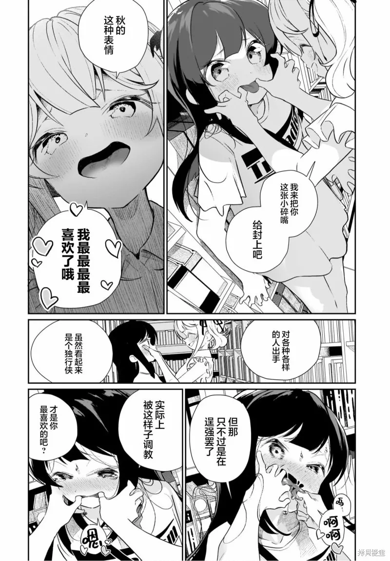 第13话 第14页