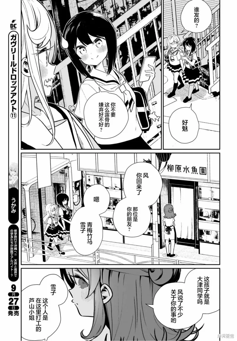 第13话 第17页