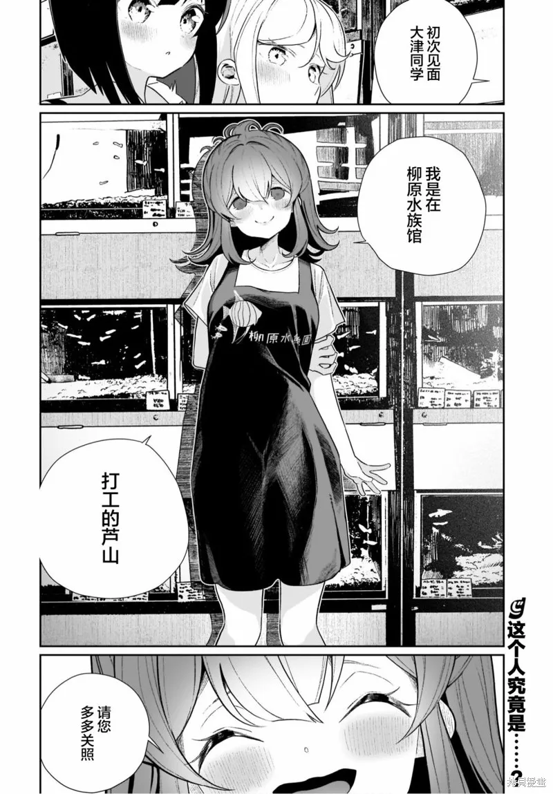 第13话 第18页
