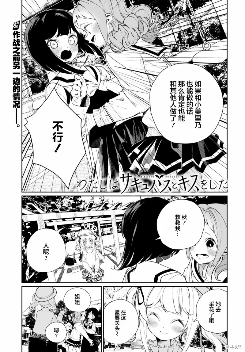 第12话 第1页